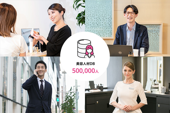 人材紹介事業